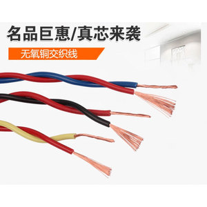 สายเคเบิลหุ้มฉนวนชนิดอ่อน Luying Rvvb 2x0.5mm2 ตัวนำทองแดง ฉนวนพีวีซี แรงดันไฟฟ้า 300v สำหรับการเดินสายไฟฟ้า - Product Image 4