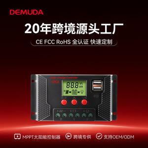 Contrôleur de charge solaire Demuda 12V 24V 10A 60A PWM pour batterie lithium et panneau photovoltaïque, éclairage public - Product Image 5
