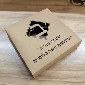 Caja de Regalo Judía Personalizada para Purim, Cajas de Embalaje para Pasteles con Diseño Hebreo, Caja de Regalo Cortada con Láser - Product Image 3