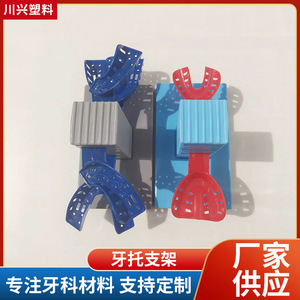 ที่วางถาดพิมพ์ฟันขายส่ง, ที่วางถาดพิมพ์ฟัน, ชั้นวางเก็บถาดฟัน - Product Image 5