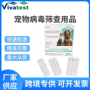 Bandelettes de test Vivatest FIV FeLV GIA pour chats, diagnostic rapide, usage vétérinaire uniquement, boîte de 10 pièces, certifié CE - Product Image 5