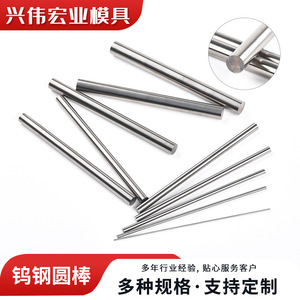 เหล็กทังสเตน AF1 แท่งกลม ขัดเงาอย่างแม่นยำ แข็งแรงสูง สำหรับงานกลึงและงานอุตสาหกรรม - Product Image 2