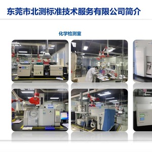 บริการทดสอบ UV AATCC 183 สำหรับผ้าคลุมรถยนต์ โดยห้องปฏิบัติการบุคคลที่สาม CMA/CNAS - Product Image 3