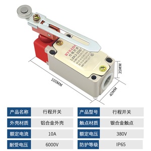 Interrupteur de fin de course Xintao Electric Appliances LXK3-20S IP65 10A 380V pour usage industriel - Product Image 1