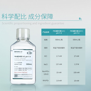 สารละลายบัฟเฟอร์ Bkmamlab PBS ขนาด 500 มล. ค่า pH 7.4 สำหรับล้างและขนย้ายเซลล์ - Product Image 3