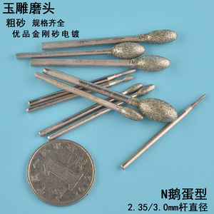 แท่งเจียรหยกแบบรี ขนาด 2.35 มม. สำหรับเครื่องเจียร ขัดหยกและหยกเจไดต์ - Product Image 2