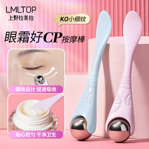 ลูกกลิ้งนวดตา Lmltop พร้อมที่ตักสำหรับดูแลดวงตา เครื่องนวดไร้สายสำหรับดวงตา - Product Image 3