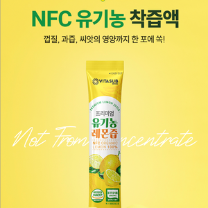 วิตามินซีแบบแท่งออร์แกนิค ดีท็อกซ์ประจำวัน ซองพกพา ดูดซึมได้ดี รวดเร็ว - Product Image 5