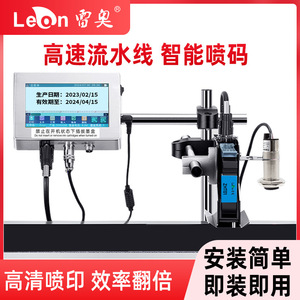 Ligne de production d'imprimantes jet d'encre entièrement automatiques ZX16 pour petits emballages avec impression de date, de numéro de lot et de code QR - Product Image 2