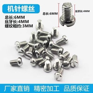 Sewing Machine Teeth Screws 8mm Total Length 6mm <b>Thread</b> Stainless Steel Durable Industrial Use - Product Image 3