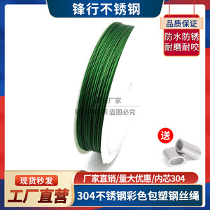 Cuerda de Alambre Recubierta de Color de Acero Inoxidable 304, Línea de Pesca Duradera - Product Image 4