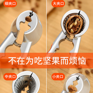 คีมตัดถั่วอะลูมิเนียมแบบใช้ซ้ำได้สำหรับถั่วสนเฮเซลนัทใช้ในครัวเรือน - Product Image 2