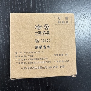 Suku Cadang Mesin Asli EA888 GEN 3 Busi 06Q905601D untuk AUDI A4L A6L Q3 Q5 C6 VW Talagon Tuang Passat Golf Tharu Viloran - Product Image 4