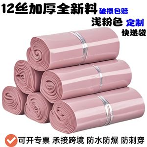 ถุงส่งของ Quan Lei หนา 12 มิล สีชมพู ผลิตจากโพลีเอทิลีน ปิดผนึกเองได้ สำหรับบรรจุภัณฑ์อีคอมเมิร์ซข้ามพรมแดน พร้อมพิมพ์โลโก้ - Product Image 4