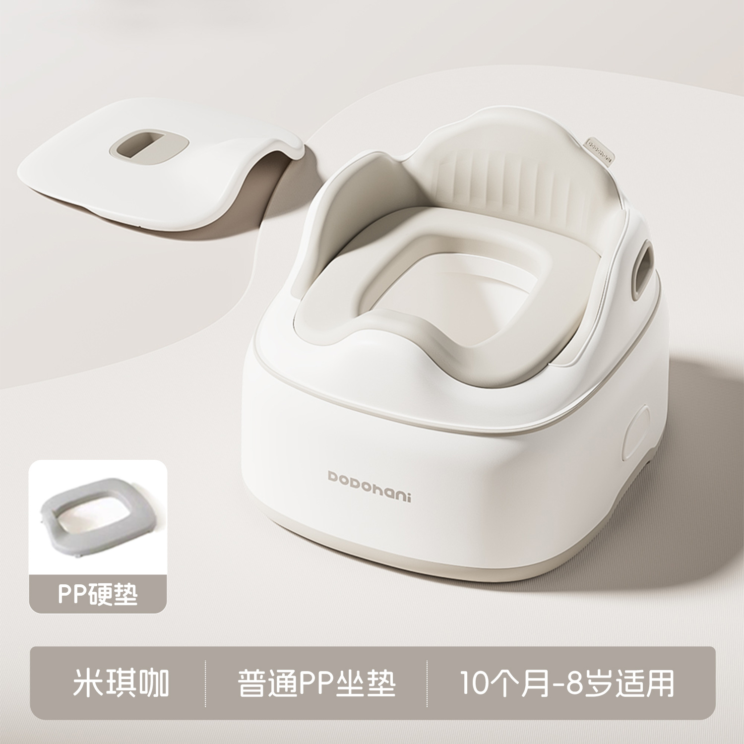 [Mickey Coffee] Orinal Infantil 3 en 1 PP