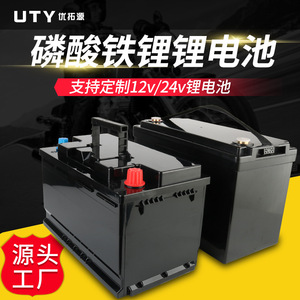 Batterie lithium-ion Utop Source 12V 24V LiFePO4 à cycle profond pour stockage d'énergie solaire, utilisation en extérieur et en camping-car - Product Image 5