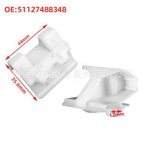 คลิปยึดกันชนข้าง BMW M3 G20 รุ่น 51127488348 ตัวล็อคพลาสติกสำหรับซ่อมแซมหรือเปลี่ยน - Product Image 1
