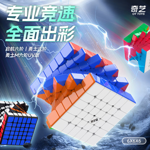 Cubo de Rubik magnético Qiyi Warriors 6x6, edición UV, cubo de velocidad profesional para adolescentes y adultos 6X6X6 - Product Image 1