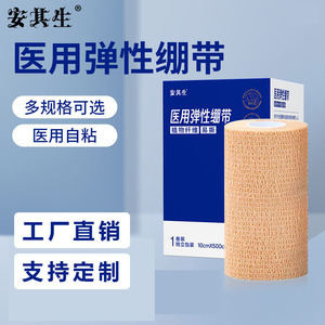 Bandage élastique médical Anqisheng 2,5 cm x 500 cm en fibres végétales, facile à déchirer, pour le soutien des plaies - Product Image 2