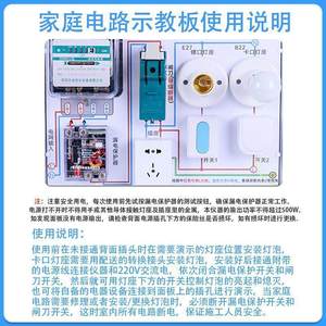 Household circuit demonstration board, <b>physics</b> electricity experiment equipment, teaching instrument, safe electricity - Product Image 4