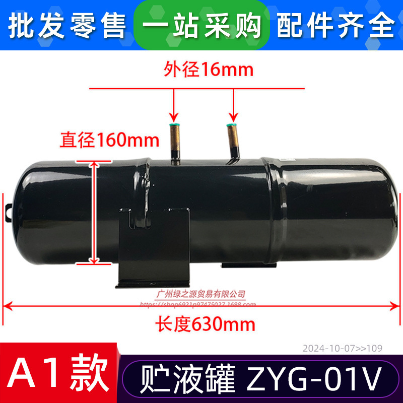 ถังเก็บของเหลว A1 รุ่นใหม่ ZYG-01V