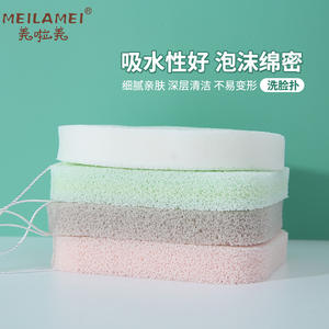 MeilaMei Éponge nettoyante pour le visage, ronde, en PVA, douce pour la peau, grande taille, pour un nettoyage en profondeur et le démaquillage - Product Image 1