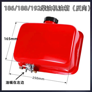 Tanque de Combustible para Motores Diésel Refrigerados por Aire Serie 170F/173F/178F/186F/188F/192 para Maquinaria Agrícola - Product Image 4