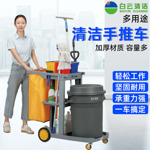 Baiyun Cleaning Janitorial Cart Af08170 4 Wheels Steel <b>Frame</b> Plastic Material For Hotel Cleaning With Trash Can - Product Image 1
