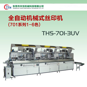 เครื่องพิมพ์สกรีนอัตโนมัติเต็มรูปแบบ Tianhu Machinery รุ่น THS 701 3UV สำหรับขวดพลาสติก สามสี แบบ Kongban - Product Image 2