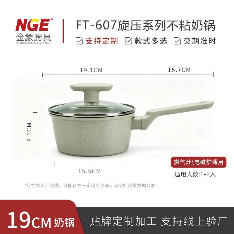 18cm saucepan (with lid)