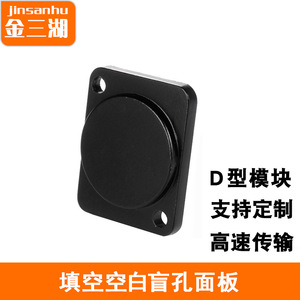 แผ่นปิดแผงโลหะแบบ D ขนาด 86x86x10 มม. สำหรับแผงเชื่อมต่อเครือข่าย - Product Image 5