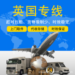 Qinhang International Logistics, Línea Dedicada al Reino Unido, Transporte de Mercancías por Aire y Mar, Puerta a Puerta, con Despacho de Aduanas - Product Image 4
