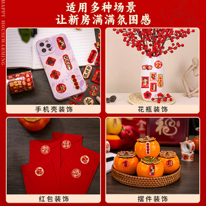 Autocollants ronds avec caractères Fu, autocollants adhésifs à chaud, décorations du Nouvel An chinois, 150 par rouleau, motifs aléatoires - Product Image 5