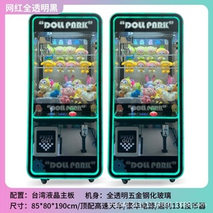 Machine à griffes entièrement transparente populaire pour centre de divertissement commercial, équipement d'arcade à monnayeur pour jeux de cadeaux - Product Image 4
