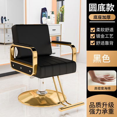 Sedia No8 nero-disco oro