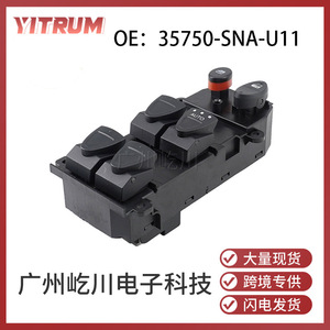 สวิตช์ควบคุมกระจกหน้าต่างฮอนด้า ซีวิค 35750-SNA-U11 ระบบไฟฟ้า 12V ควบคุมอัตโนมัติสำหรับการใช้งานกระจกประตูรถยนต์ - Product Image 5
