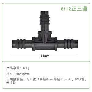 Connecteur en T capillaire 8/12 pour tuyau d'irrigation de jardin, raccord en T en plastique PP, installation facile, pour tuyau flexible en vrac - Product Image 2