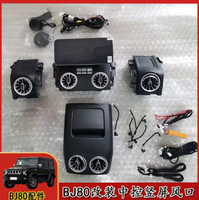 Kit de garnitures de décoration intérieure pour BAIC BJ80 : panneau de levier de vitesse, garnitures de console centrale, garnitures de porte-gobelets et garnitures de bouches d'aération