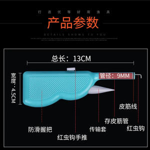 Nouveau pistolet d'appâtage de quatrième génération pour vers de sang, 13 cm, en plastique bleu, outil de pêche pour la carpe en eau douce - Product Image 1