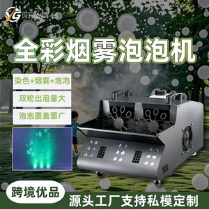 Máquina de Burbujas de Humo de Doble Rueda Tipo Abierto HX-1500W, 1500W, Efecto de Atmósfera para Bodas y Escenarios, Uso en Interiores - Product Image 3