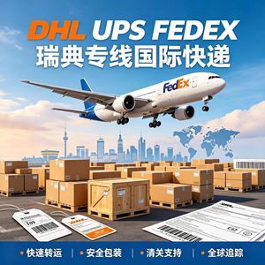 DHL UPS FedEx Express Suède Logistique Internationale LCL+Express Chine vers la Suède Service d'expédition de marchandises générales - Product Image 3