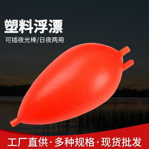 Flotador de Pesca de Plástico Zhongtong, Rojo, Ligero, con Orificio Pasante, para Pesca en Roca en el Océano - Product Image 4