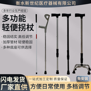 <b>Adjustable</b> Telescopic Walking Stick With Non Slip Four Point Base For Elderly And Disabled Support Aid - Product Image 5