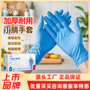 Gants jetables en nitrile Intco Medical, non stériles, lisses, couvrance totale, pour la manipulation des aliments, le nettoyage et la réparation automobile - Product Image 5