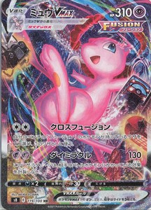 Caja Sellada de Cartas Coleccionables Pokémon S8 Fusion Arts Japonesas para Aficionados, Colección de Cartas Holo Raras de <span class=keywords><strong>Mew</strong></span> Vmax, Regalo para Aficionados - Product Image 2