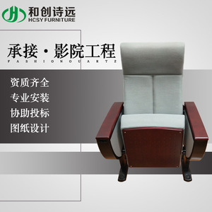 เก้าอี้หอประชุม Hechuang รุ่น P881 พร้อมที่วางแขน สำหรับโรงภาพยนตร์ ห้องบรรยาย - Product Image 2