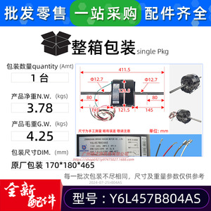 Motor de ventilador monofásico Ocean Y6L457B804AS 115V 60Hz 1kW para aire acondicionado - Product Image 3