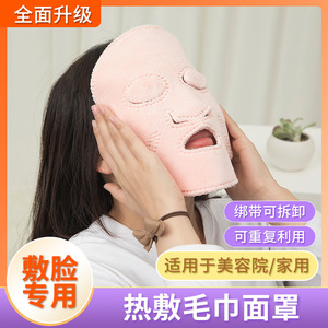 Masque facial chauffant Jiemeirui 24x24 cm, serviette en microfibre pour soin du visage, pour usage en salon de beauté - Product Image 5