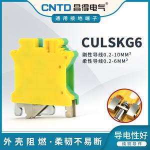 Bloc de jonction électrique CNTD Changde Quick Connector UK6N, 100 pièces par paquet - Product Image 6