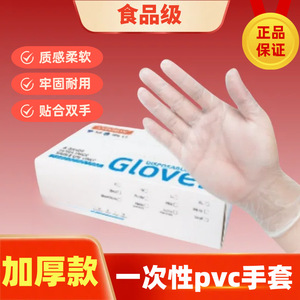 Food Grade Disposable Gloves 100 Pcs Thickened <b>Plastic</b> Protective For Catering <b>Kitchen</b> Use - Product Image 4